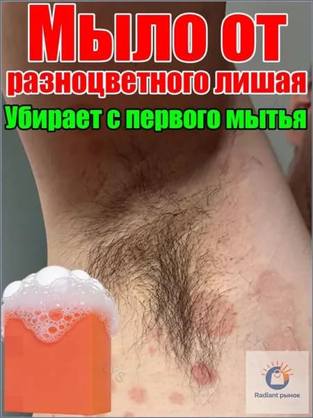 Твердое мыло