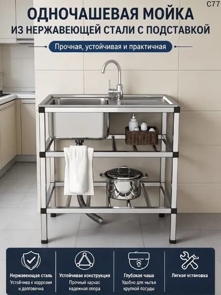 Садовая кухня,75х45х78см