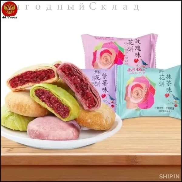 Китайские лунные пряники Цветок Юньнани, 6 штук