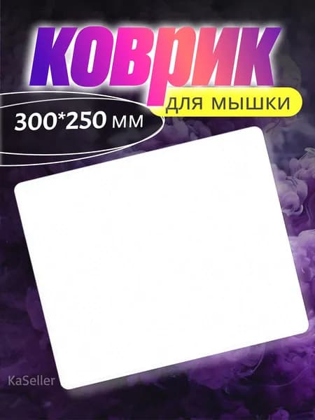 Коврик для мышки, S, белый, светло-серый