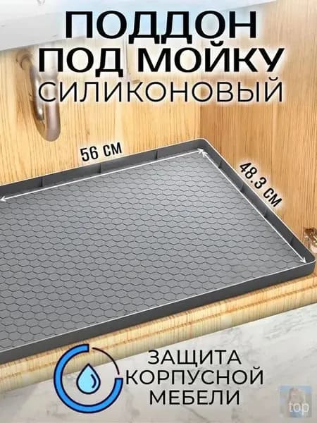 Наполнение для кухонного модуля,56х48.3х5см