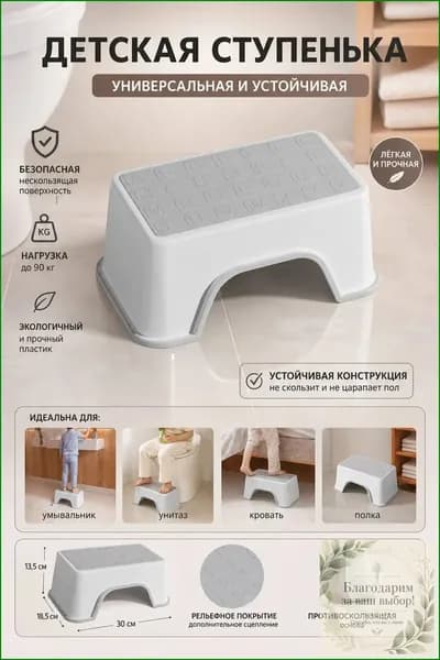 Детский стул,24х20