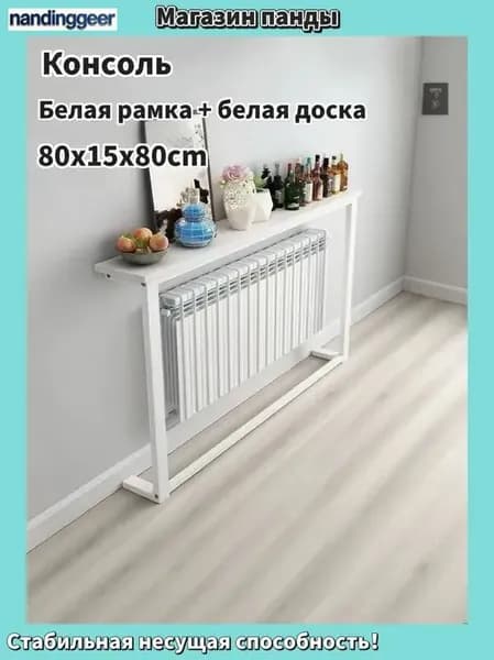 Консоль, 80х15х80 см