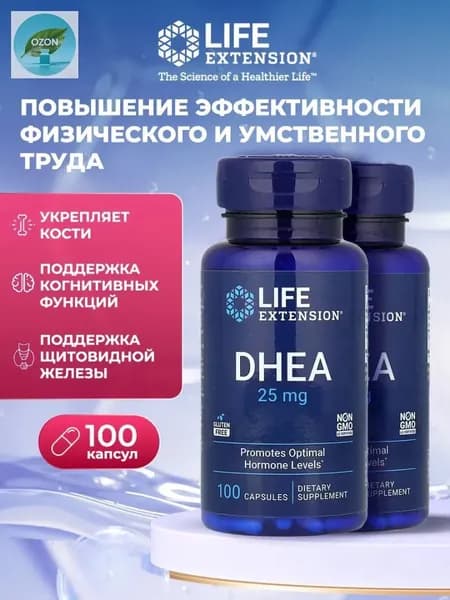 ДГЭА (дегидроэпиандростерон) Life Extension DHEA 25 мг 100 капсул