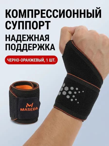 Аксессуары для бокса