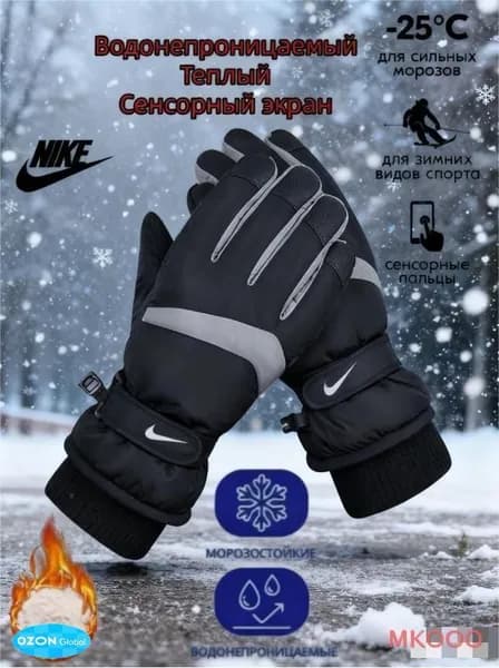Nike Перчатки для фигурного катания, размер: M