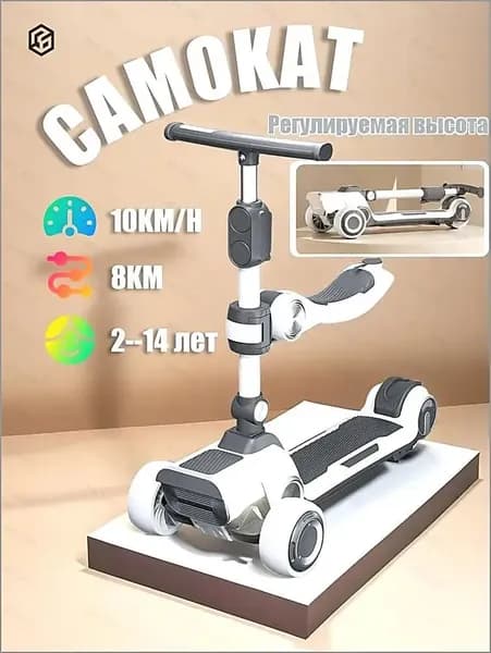 Электросамокат E78 до 10км/ч, серый