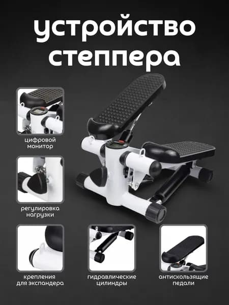 Степпер тренажер для ног и ягодиц с эспандерами