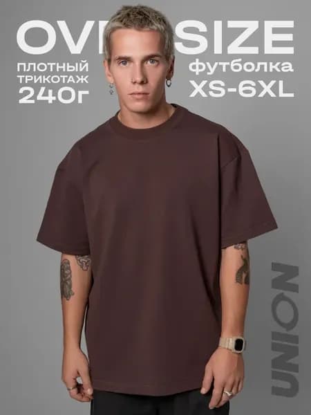 Футболка оверсайз базовая однотонная из футера
