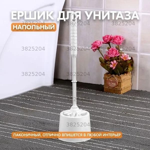 Ершик для унитаза, 1 шт