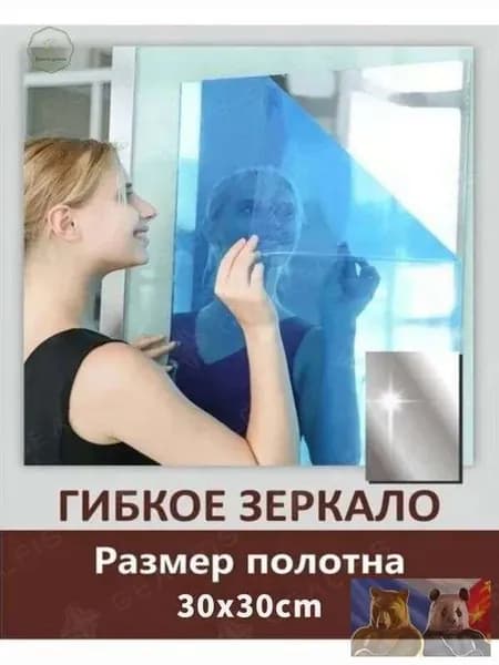 Зеркало настенное, 30 см х 30 см, 1 шт