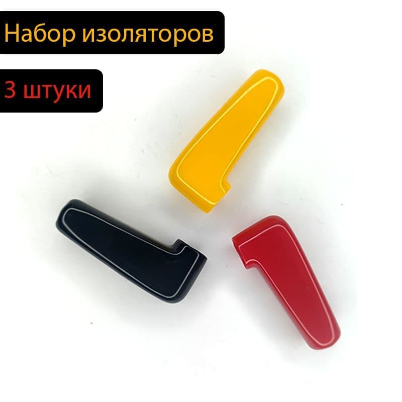 Изоляторы на клеммы лебедки / комплект 3 колпачка / цвет - красный, черный, желтый