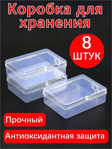 Кофр для хранения вещей, 7 см х 5 см  х 2.4 см