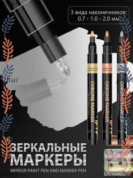 Маркер Лаковый, толщина: 1.0 мм, 1 шт.