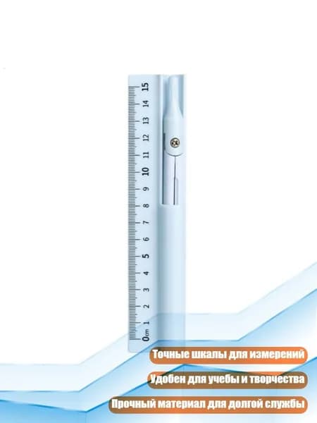 Циркуль-линейка 3 в 1, Синий