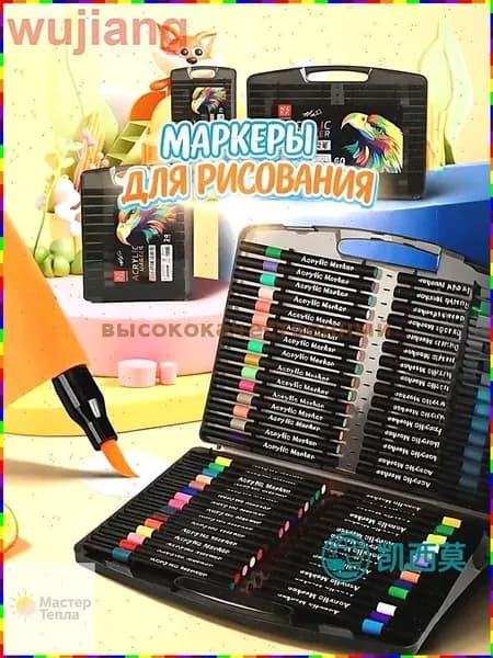 Набор фломастеров, 24 шт.