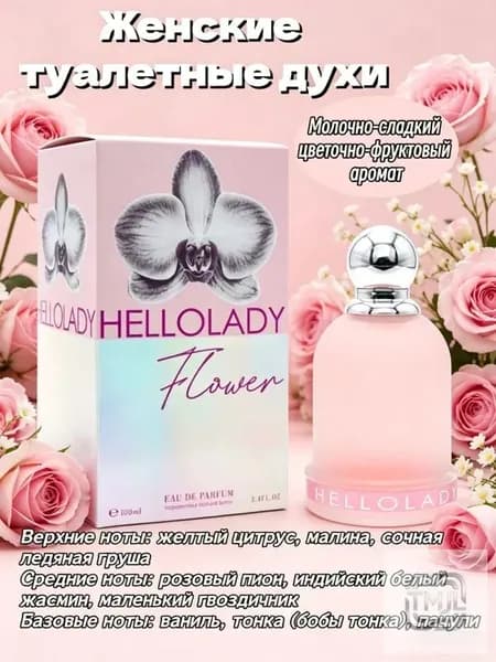 Туалетная вода HELLO LADY 100.0 мл