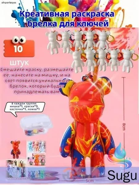 Набор для творчества Медведь с красками сделай сам, брелок 8 см./10Товар