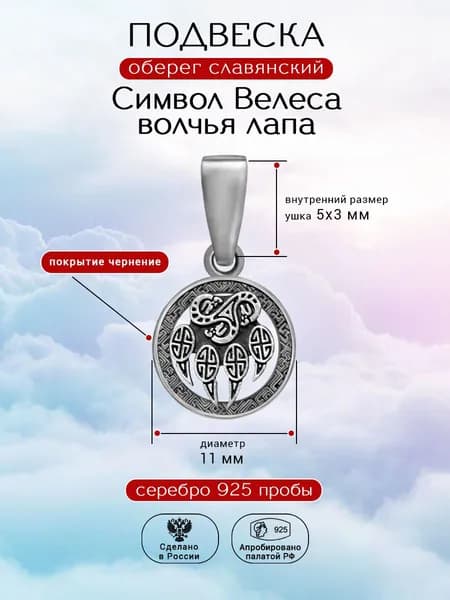 Silver Bird Подвеска Серебро оксидированное 925 пробы
