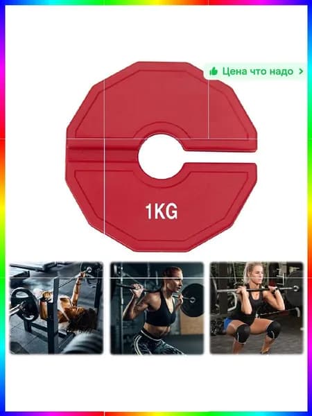 Диски для штанги, 2.04 кг
