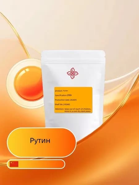 Рутин 200 г