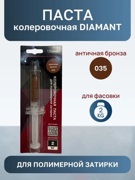 Колеровочная паста для полимерной затирке 2кг Античная бронза