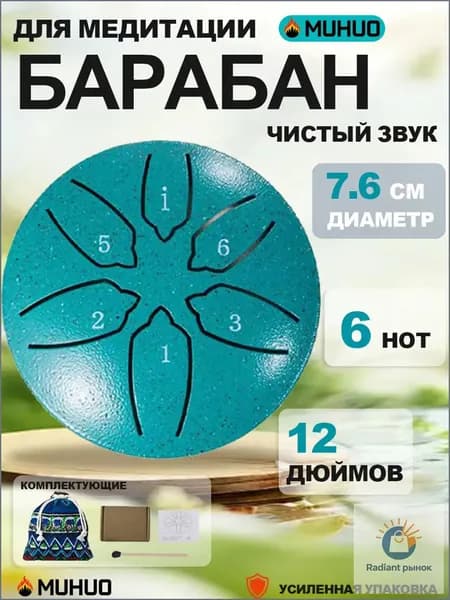 Мини-глюкофон 3 дюйма, 6 нот, стальной барабан для языка