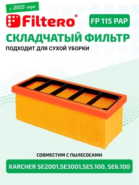 Фильтр на Керхер SE 2001 3001 5.100 6.100 – FP 115 PAP Pro