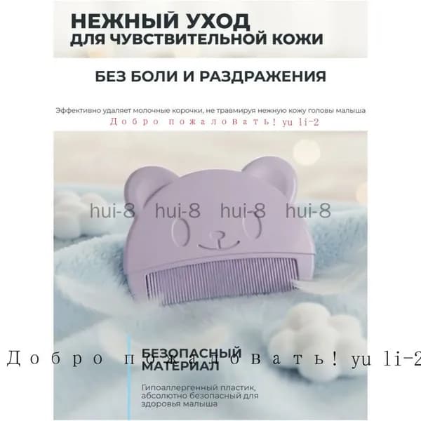 Фиолетовая расческа, премиум, от корочек