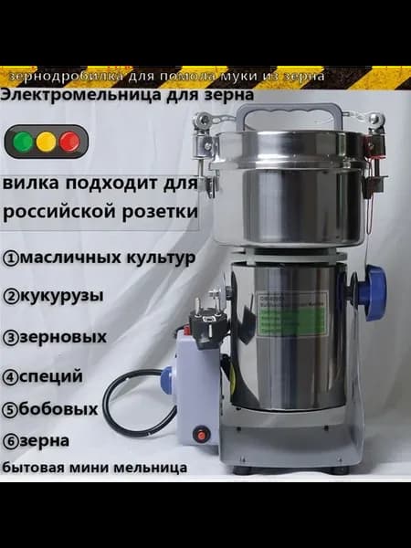 Электромельница для зерна 1400 Вт Серебристый