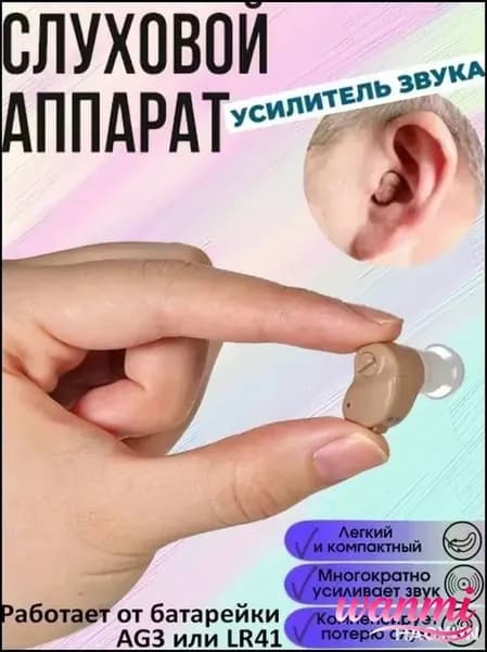 Усилитель звука эксклюзивный модель 1-.