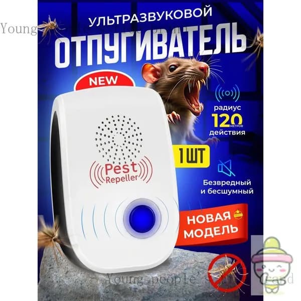Отпугиватель вредителей