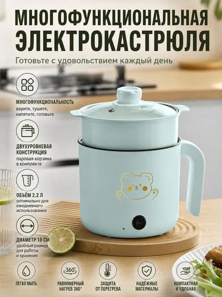 Пароварка электрическая SKU01278, синий