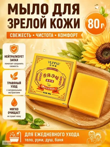 Твердое мыло