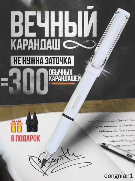 Карандаш, твердость: HB (Твердо-мягкий), толщина: 0.5 мм, 1 шт.