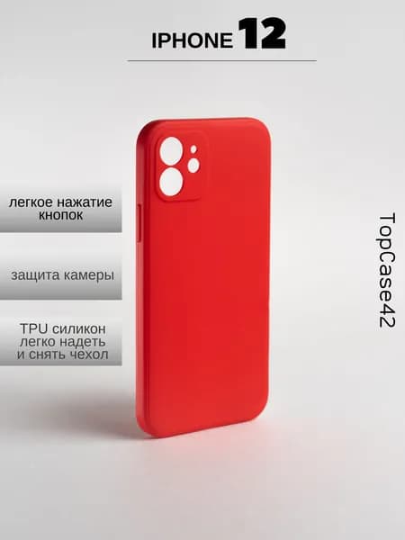 Чехол на iPhone 12 красный