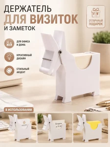 Форма лошади, Зажим для заметок, держатель для визиток, украшение для офисного стола