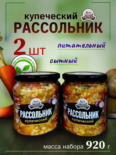 Суп Рассольник купеческий 2 банки 460гр. Семилукская трапеза
