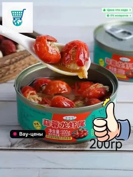 Китайский ресторан "Лобстер со вкусом чеснока100г*2 банки