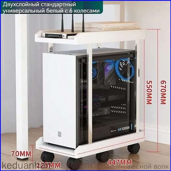 Подставка под системный блок