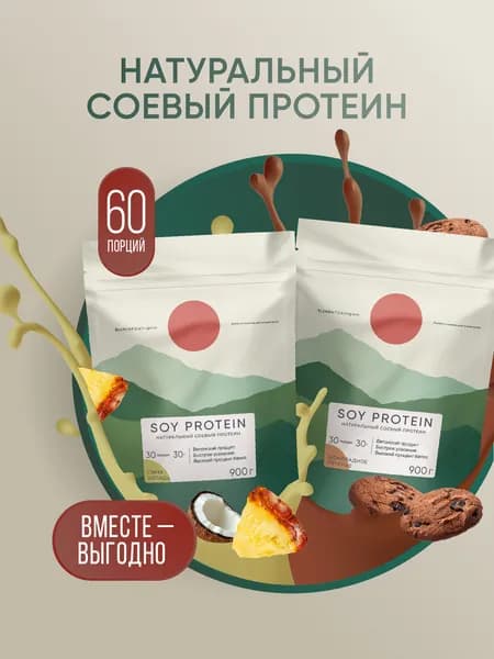 Набор соевых протеинов по 900гр от ELEMENTICA ORGANIC со вкусами: шоколадное печенье, пина колада