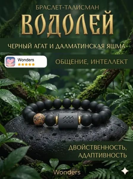 Талисман