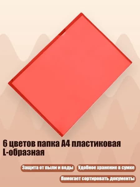 Зажим для бумаги 210 мм