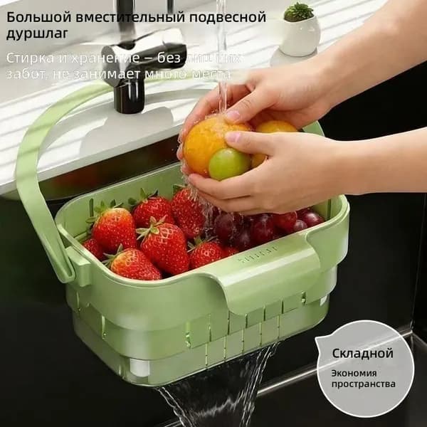Подвесная мойка для овощей фруктов риса с подъемной конструкцией, утолщенная прочная кухонная установка для промывки и хранения принадлежностей