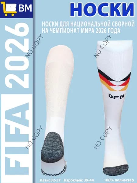 Гетры BO6ZEOGUFL