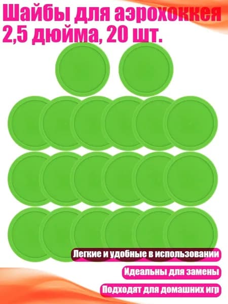 Шайба хоккейная