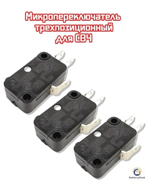 3 шт. Микровыключатель для СВЧ (микроволновой печи) gsm-v1601a2 3405-001032 SZM-V16-FD-61