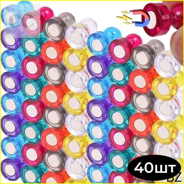 Магниты для доски,40шт