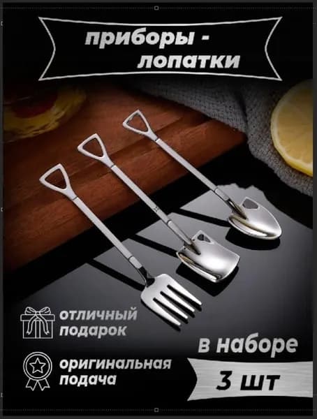 Набор десертных приборов 3 предм. серебристый