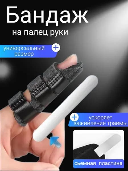 Защита колена
